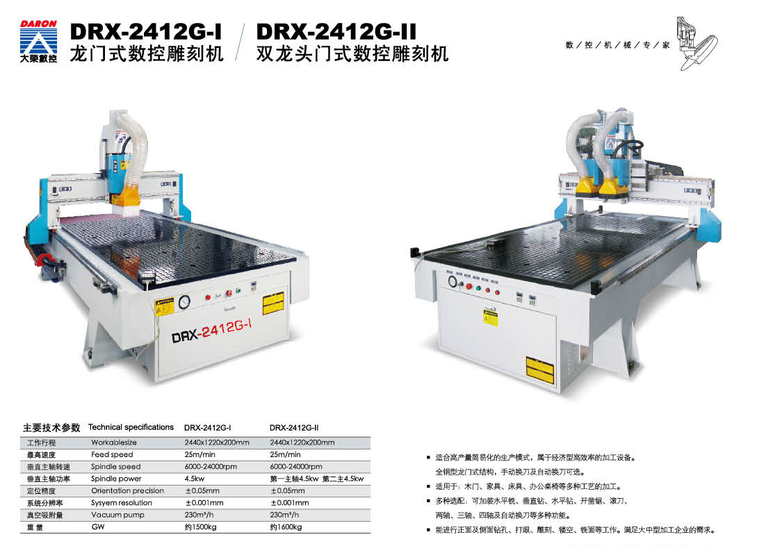 手動換刀雕刻機(jī)